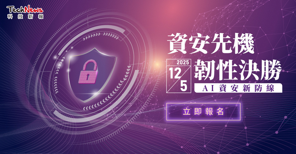 資安先機,韌性決勝 | AI資安新防線