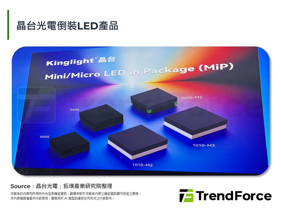 晶台光電倒裝LED產品