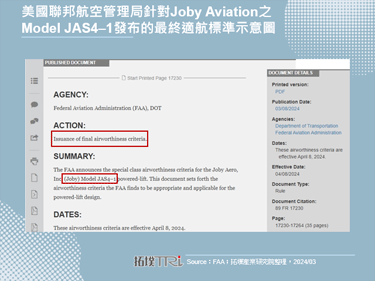 Joby Aviation eVTOL獲聯邦航空局批准，空中計程車距離實現又更進一步
