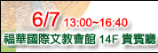 中國撼動世界-掌握中國IT產業發展新趨勢研討會