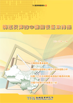 觸底反彈的中國面板產業掃描