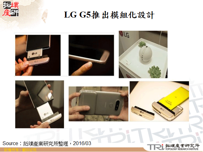 LG G5推出模組化設計