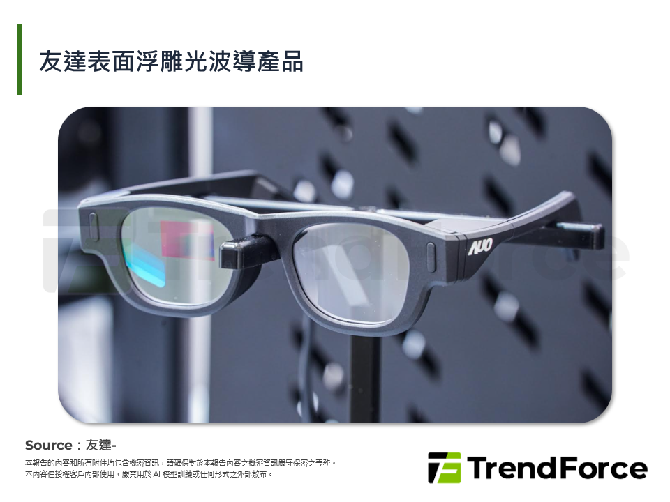 友達表面浮雕光波導產品